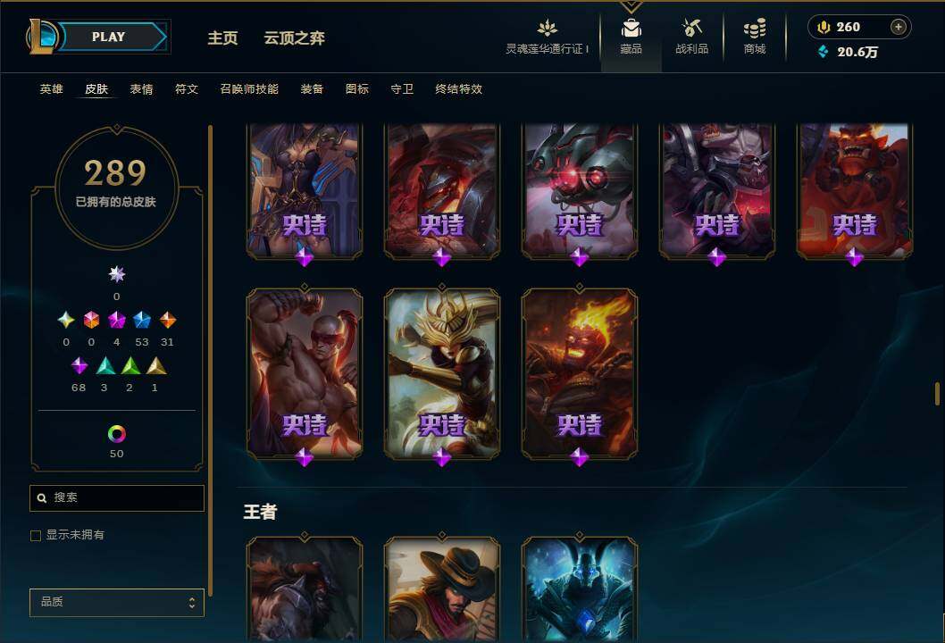LOLEY35865英雄联盟账号详情图23 LOLEY35865英雄联盟账号详情图23