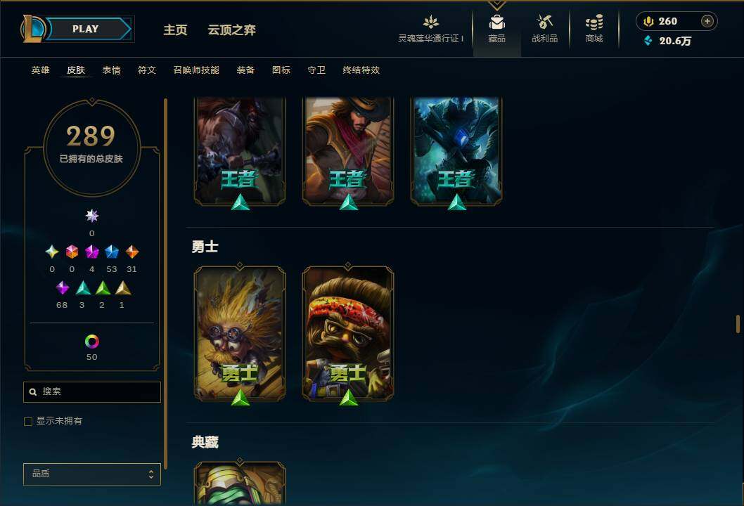 LOLEY35865英雄联盟账号详情图24 LOLEY35865英雄联盟账号详情图24