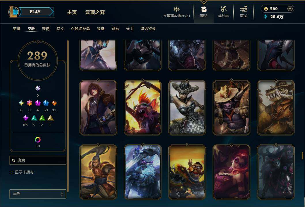 LOLEY35865英雄联盟账号详情图28 LOLEY35865英雄联盟账号详情图28