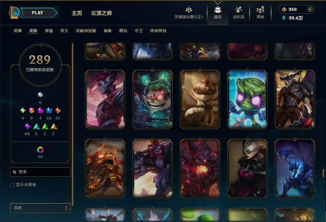 LOLEY35865英雄联盟账号详情图29 LOLEY35865英雄联盟账号详情图29