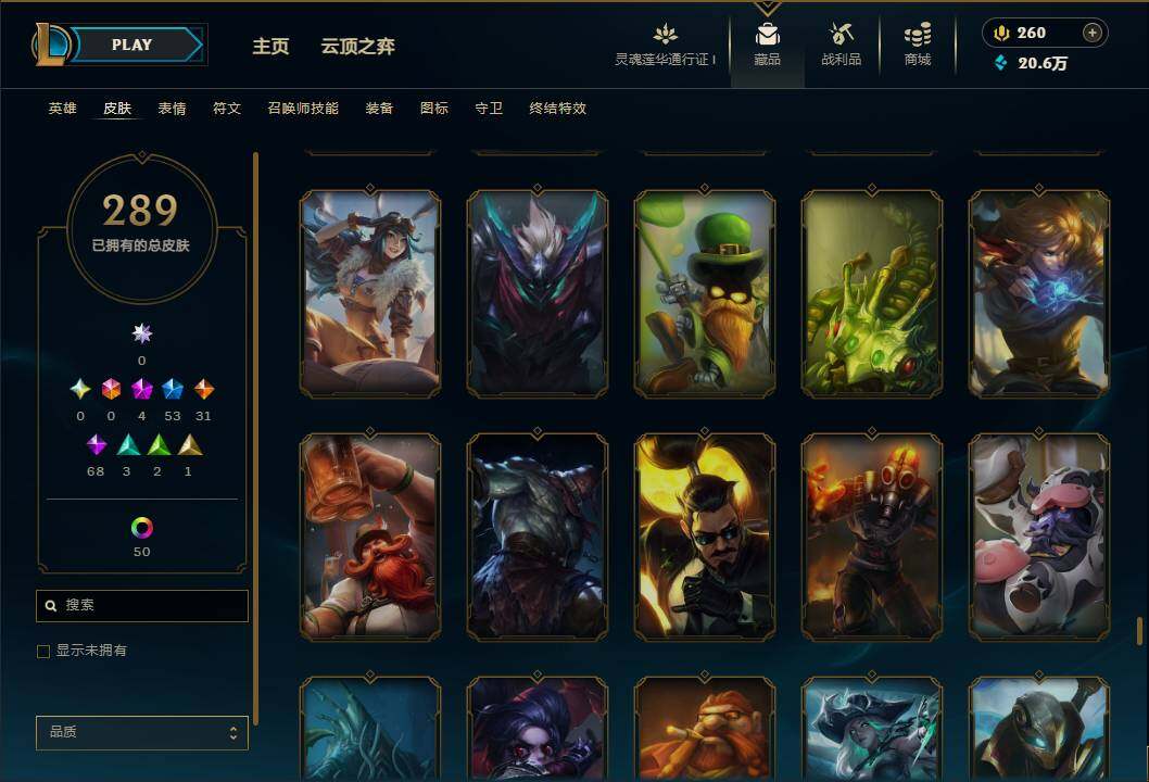 LOLEY35865英雄联盟账号详情图30 LOLEY35865英雄联盟账号详情图30