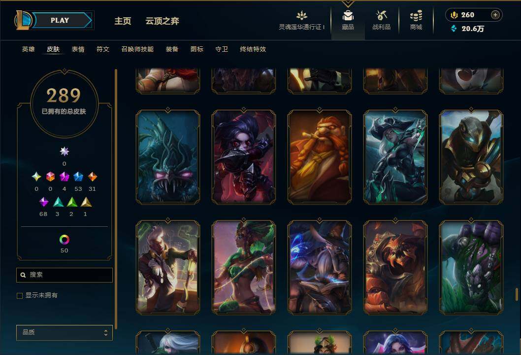 LOLEY35865英雄联盟账号详情图31 LOLEY35865英雄联盟账号详情图31
