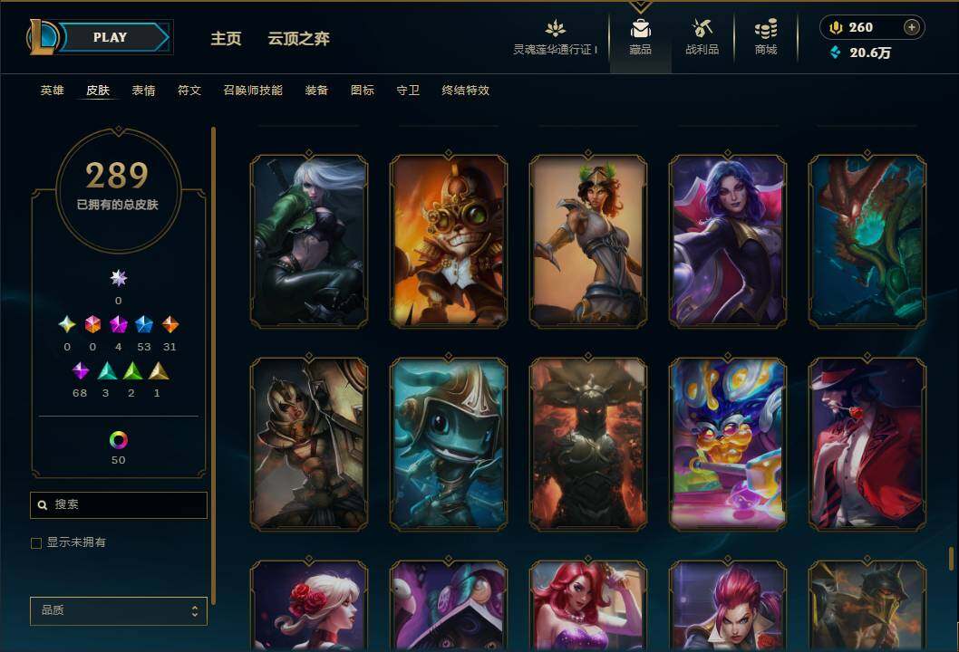 LOLEY35865英雄联盟账号详情图32 LOLEY35865英雄联盟账号详情图32