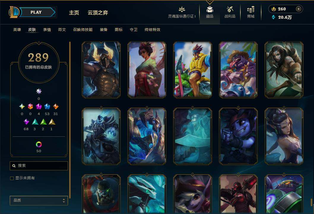 LOLEY35865英雄联盟账号详情图35 LOLEY35865英雄联盟账号详情图35