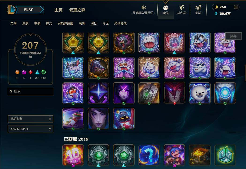 LOLEY35865英雄联盟账号详情图39 LOLEY35865英雄联盟账号详情图39
