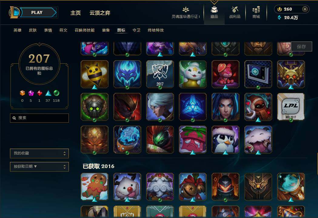 LOLEY35865英雄联盟账号详情图42 LOLEY35865英雄联盟账号详情图42