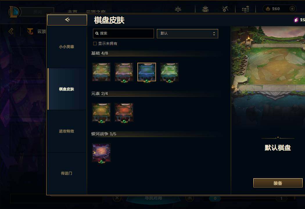 LOLEY35865英雄联盟账号详情图47 LOLEY35865英雄联盟账号详情图47