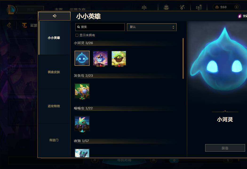 LOLEY35865英雄联盟账号详情图48 LOLEY35865英雄联盟账号详情图48