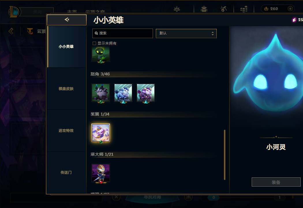 LOLEY35865英雄联盟账号详情图50 LOLEY35865英雄联盟账号详情图50