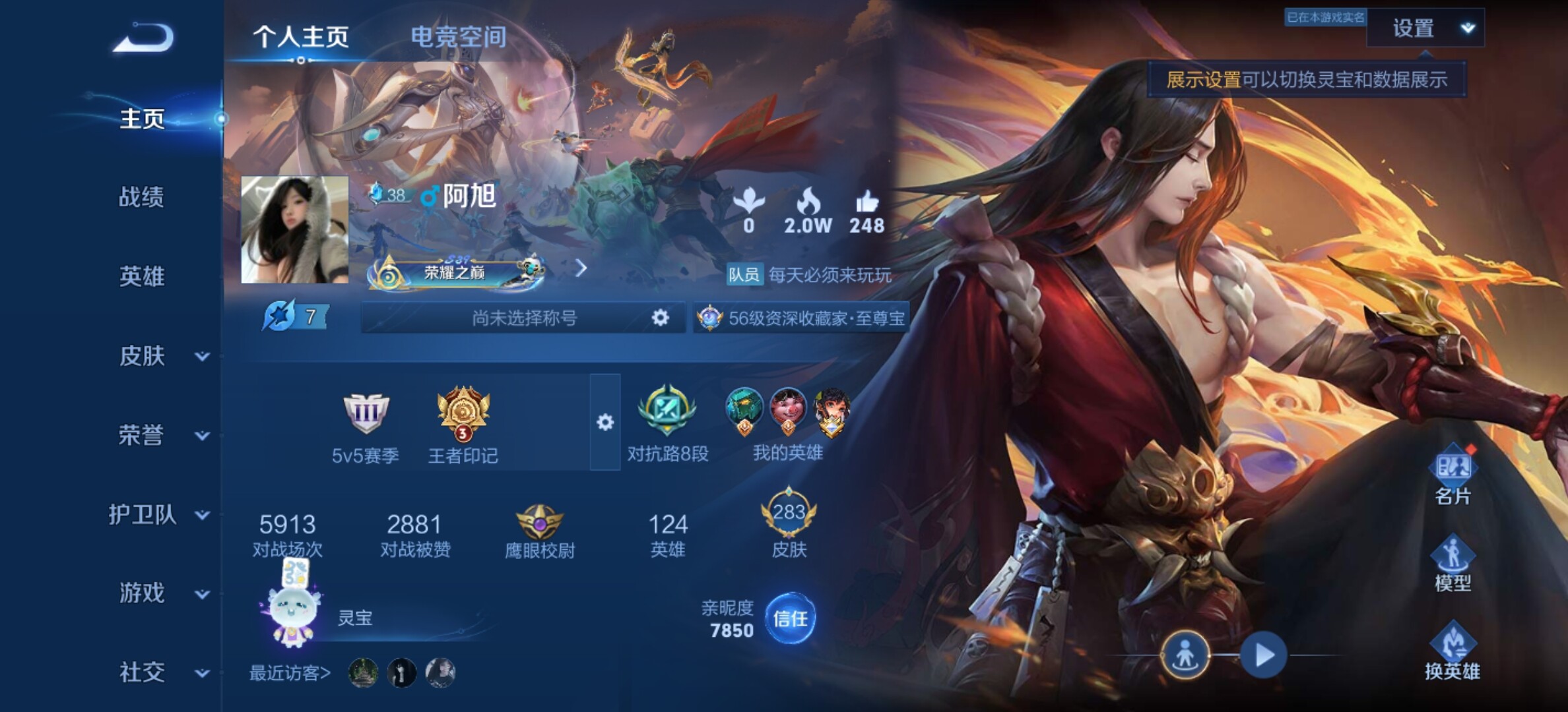 WZYXS3203048王者荣耀账号详情图2 WZYXS3203048王者荣耀账号详情图2