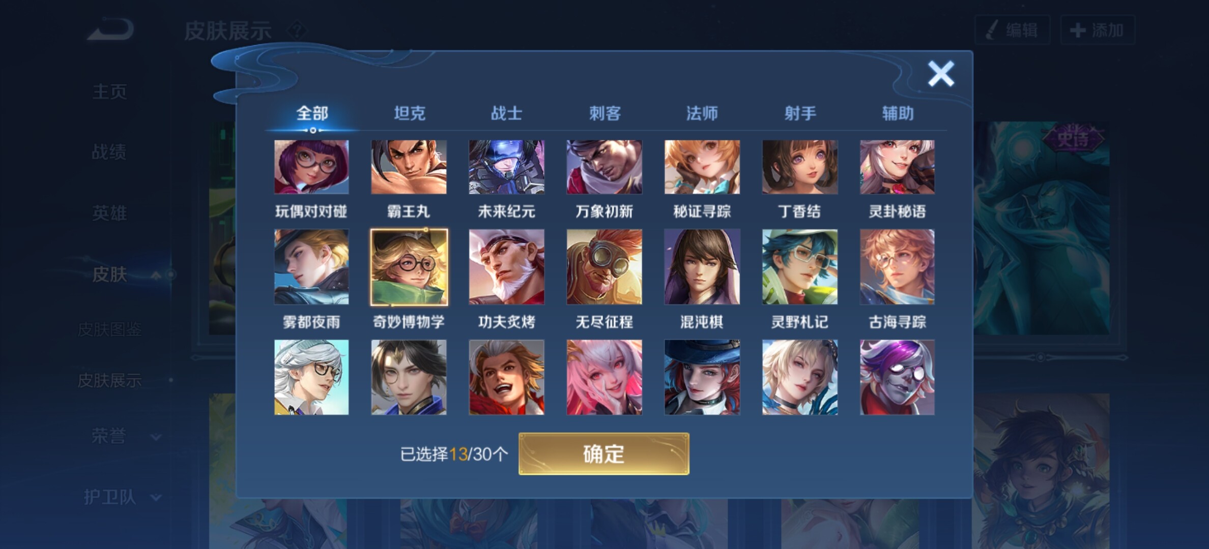 WZYXS3203048王者荣耀账号详情图13 WZYXS3203048王者荣耀账号详情图13