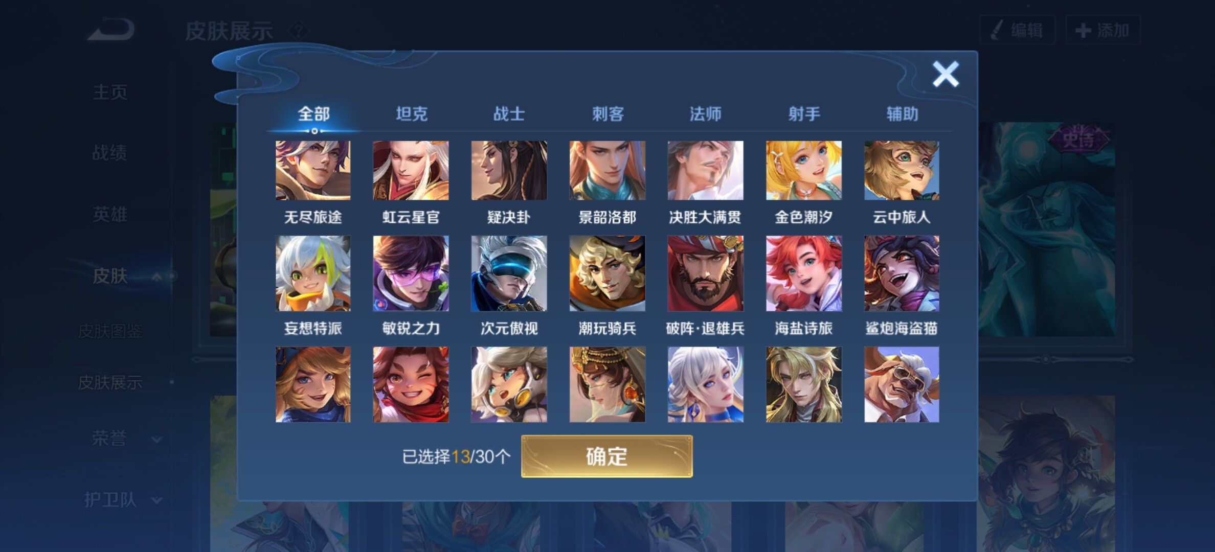 WZYXS3203048王者荣耀账号详情图14 WZYXS3203048王者荣耀账号详情图14