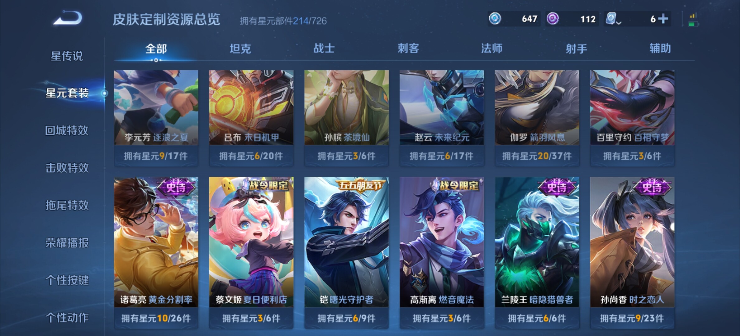 WZYXS3203048王者荣耀账号详情图18 WZYXS3203048王者荣耀账号详情图18