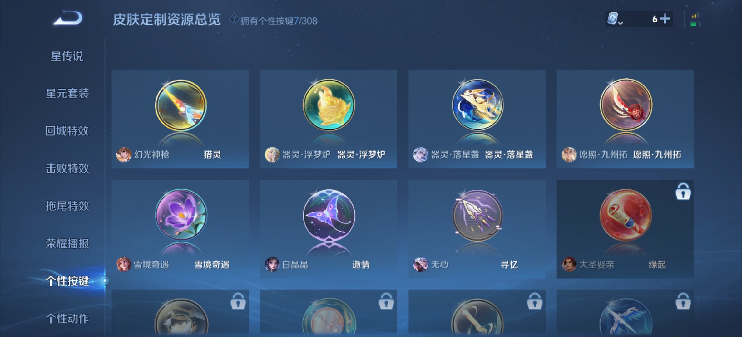 WZYXS3203048王者荣耀账号详情图19 WZYXS3203048王者荣耀账号详情图19