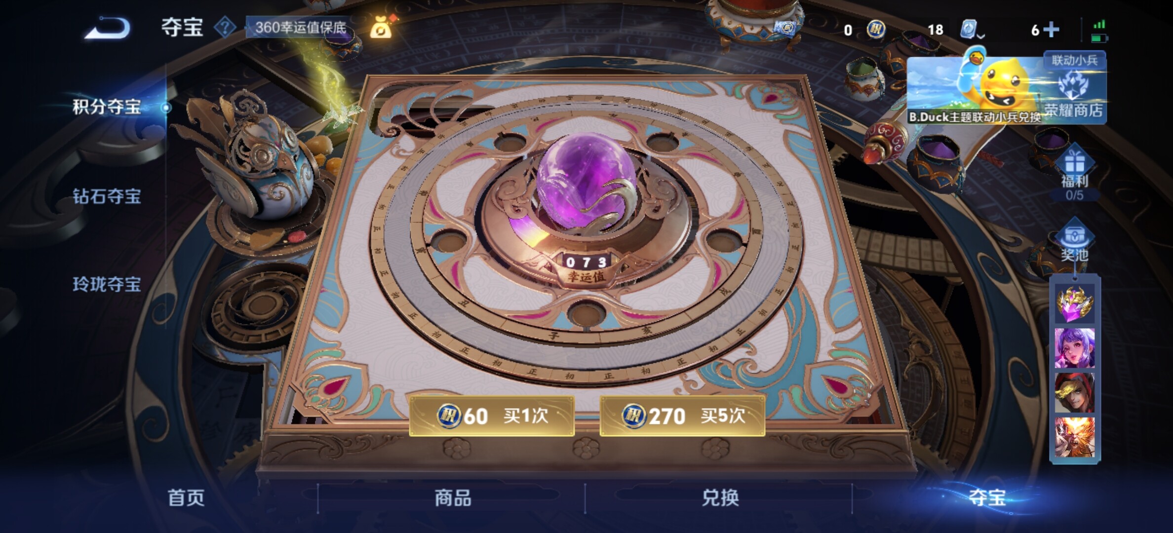 WZYXS3203048王者荣耀账号详情图21 WZYXS3203048王者荣耀账号详情图21