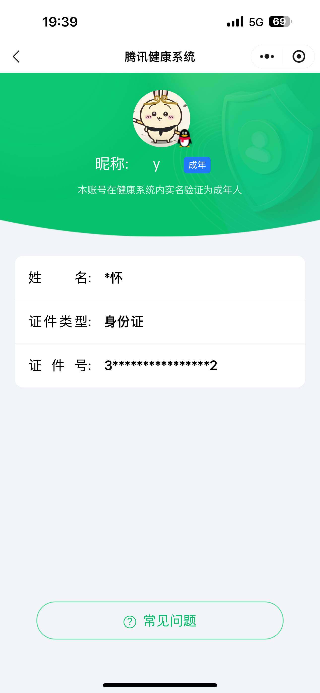 WZ033105508王者荣耀账号详情图4 WZ033105508王者荣耀账号详情图4