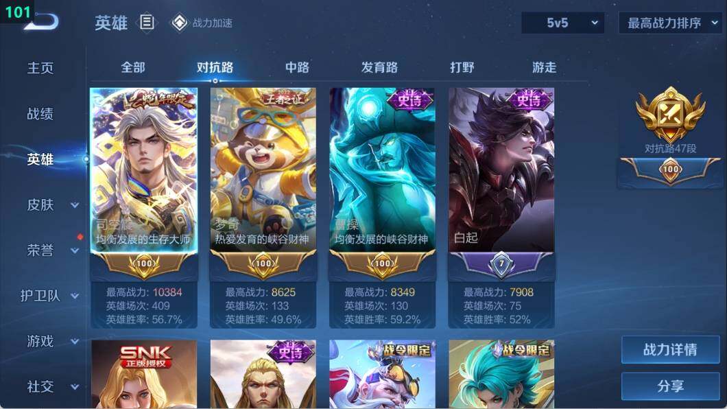 WZ033105508王者荣耀账号详情图7 WZ033105508王者荣耀账号详情图7