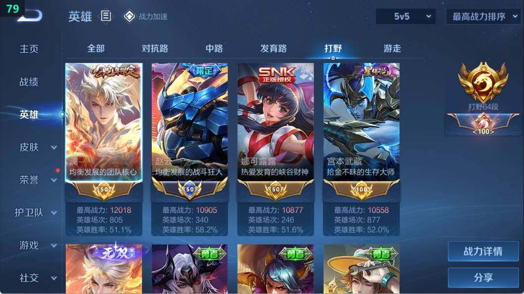 WZ033105508王者荣耀账号详情图10 WZ033105508王者荣耀账号详情图10
