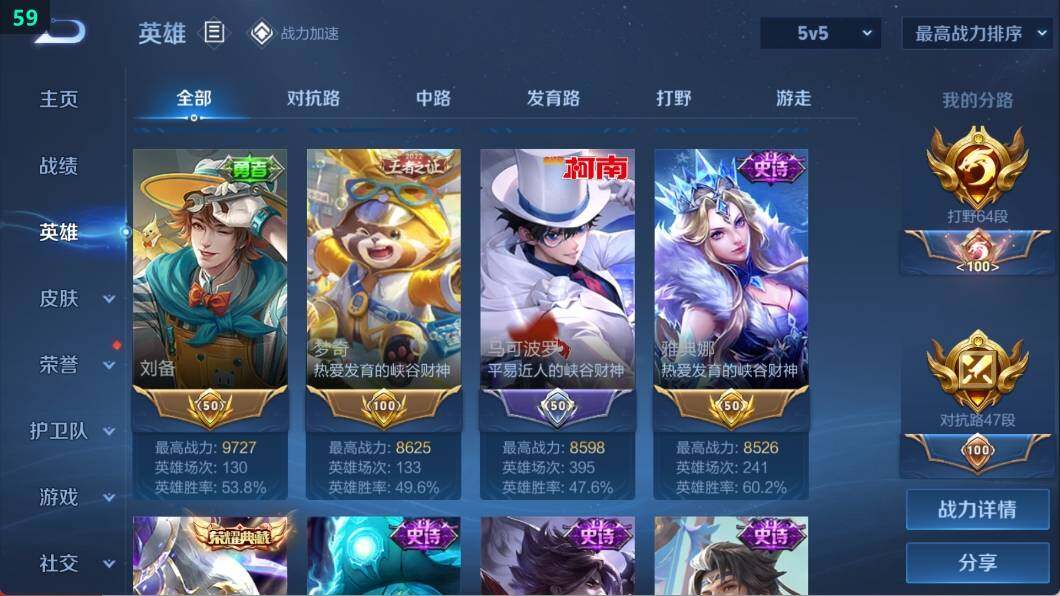 WZ033105508王者荣耀账号详情图13 WZ033105508王者荣耀账号详情图13