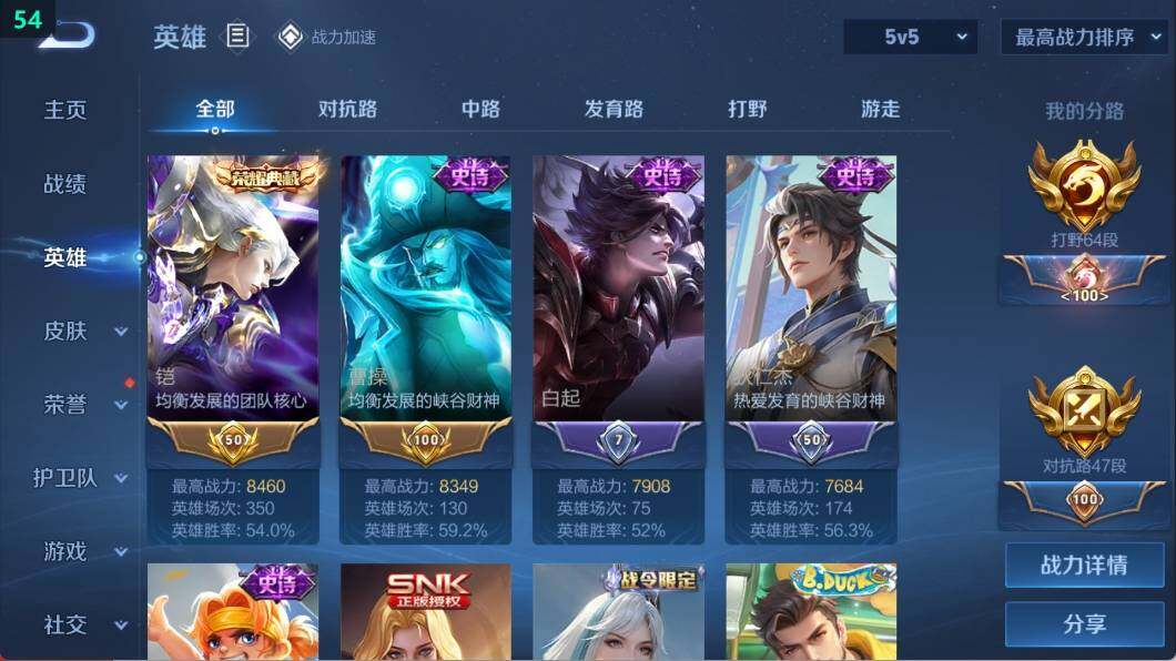 WZ033105508王者荣耀账号详情图14 WZ033105508王者荣耀账号详情图14