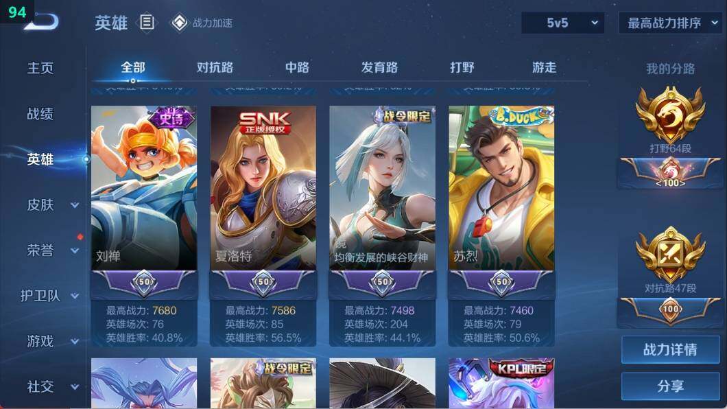 WZ033105508王者荣耀账号详情图15 WZ033105508王者荣耀账号详情图15