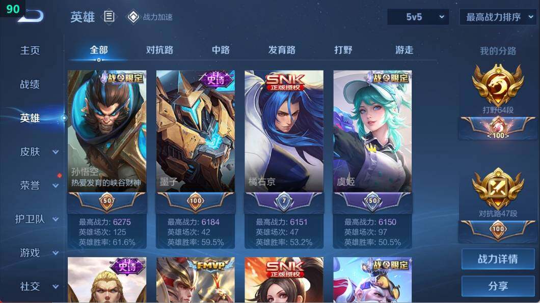 WZ033105508王者荣耀账号详情图17 WZ033105508王者荣耀账号详情图17