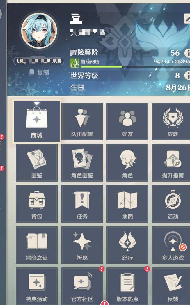 YSEY31594原神账号详情图3