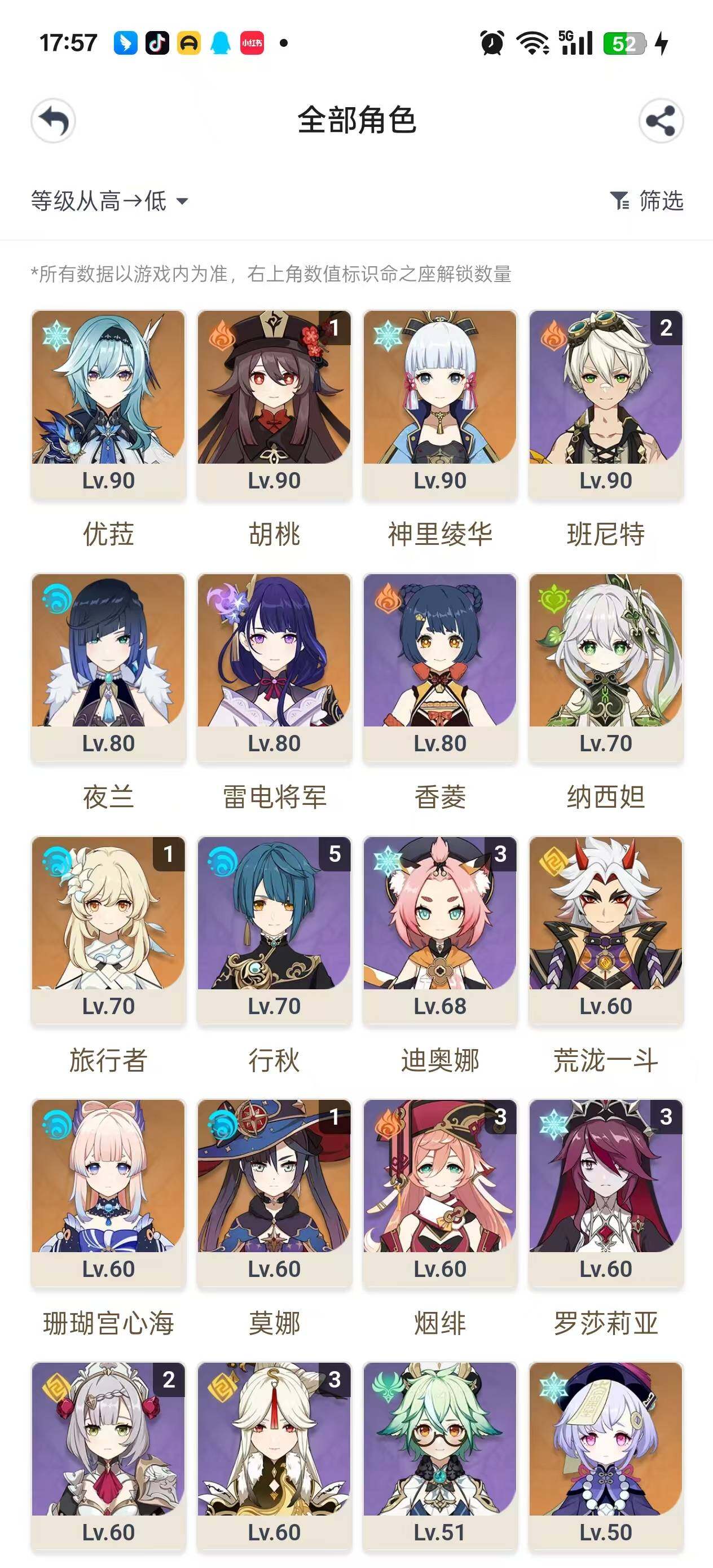 YSEY31594原神账号详情图4
