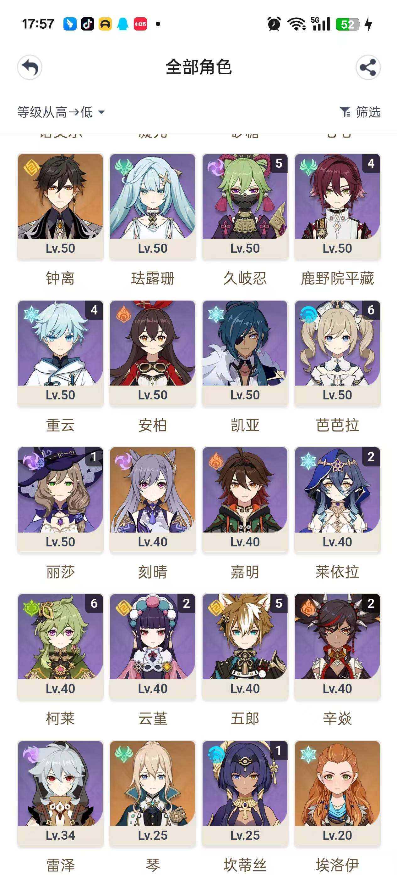 YSEY31594原神账号详情图5