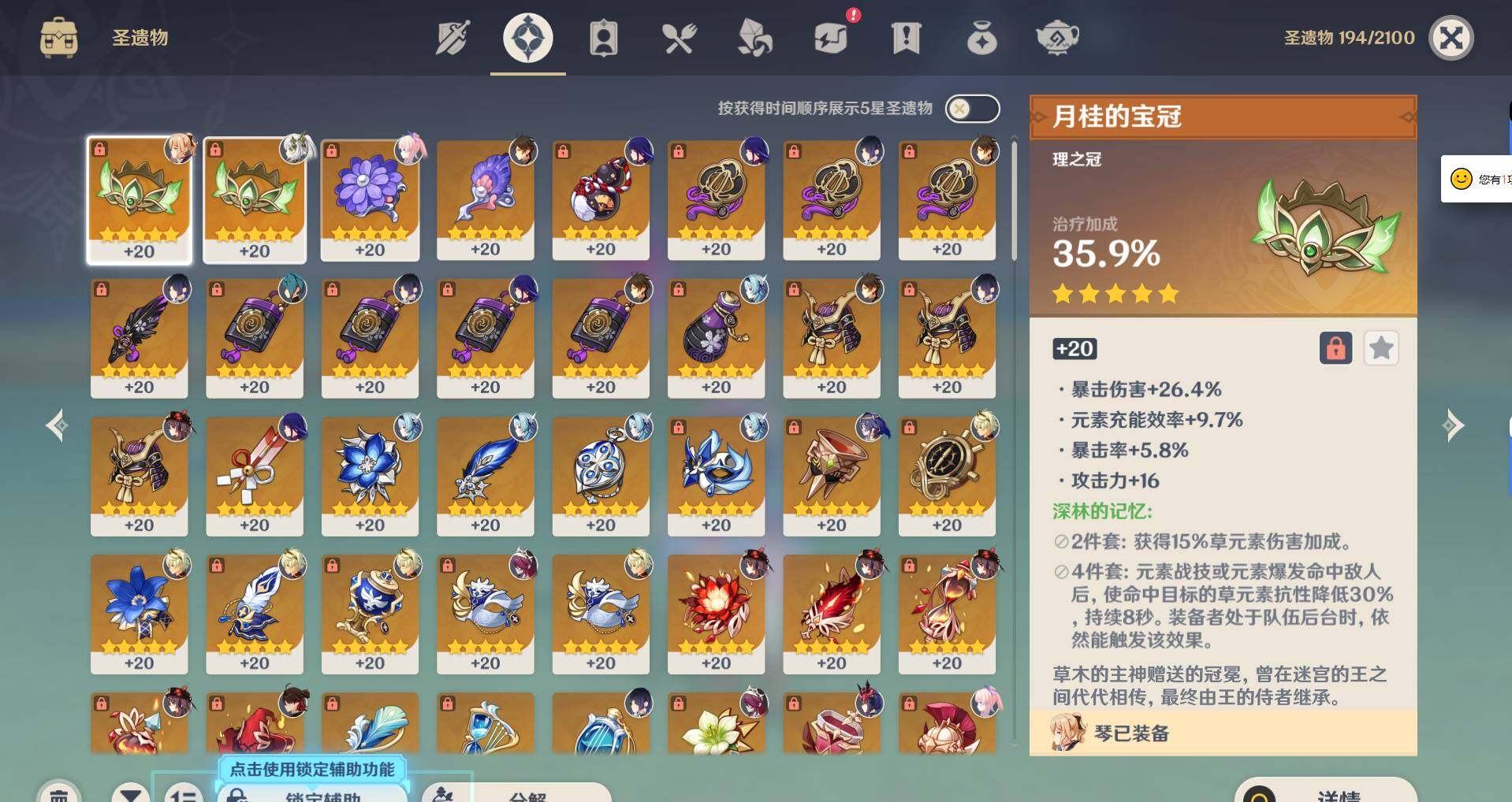 YSEY31594原神账号详情图6
