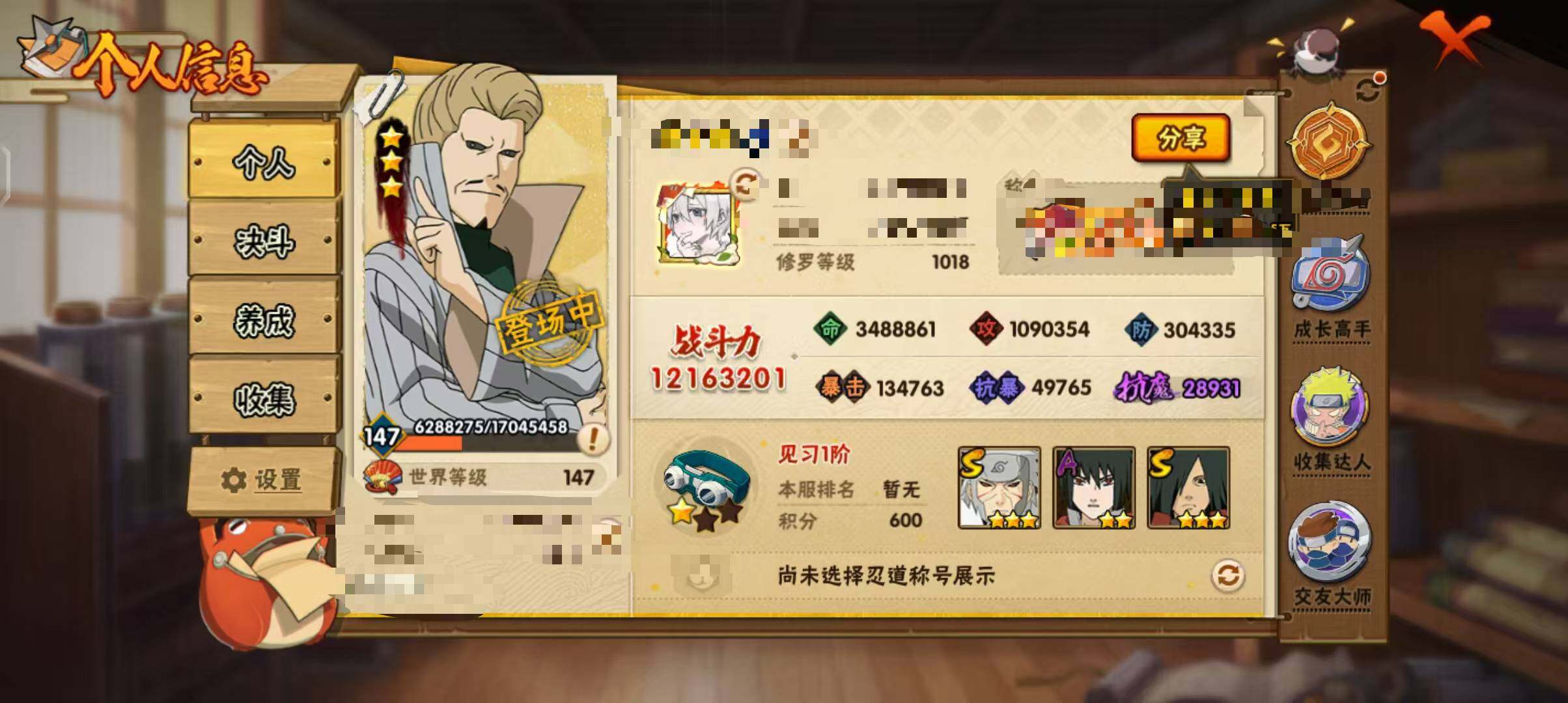 HYEY38776火影忍者账号详情图3