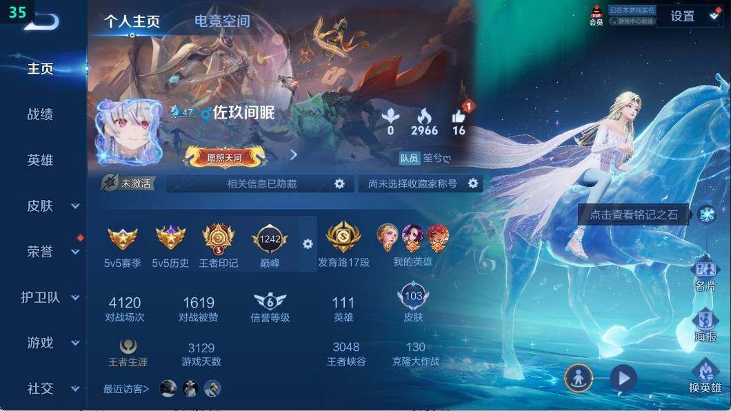 WZ033105504王者荣耀账号详情图4 WZ033105504王者荣耀账号详情图4
