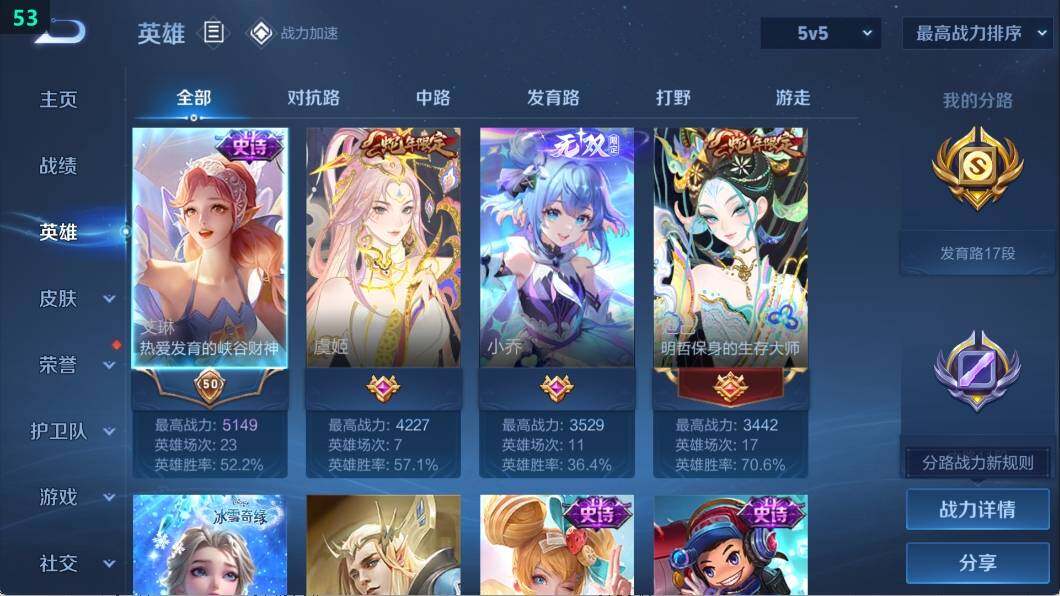 WZ033105504王者荣耀账号详情图5 WZ033105504王者荣耀账号详情图5