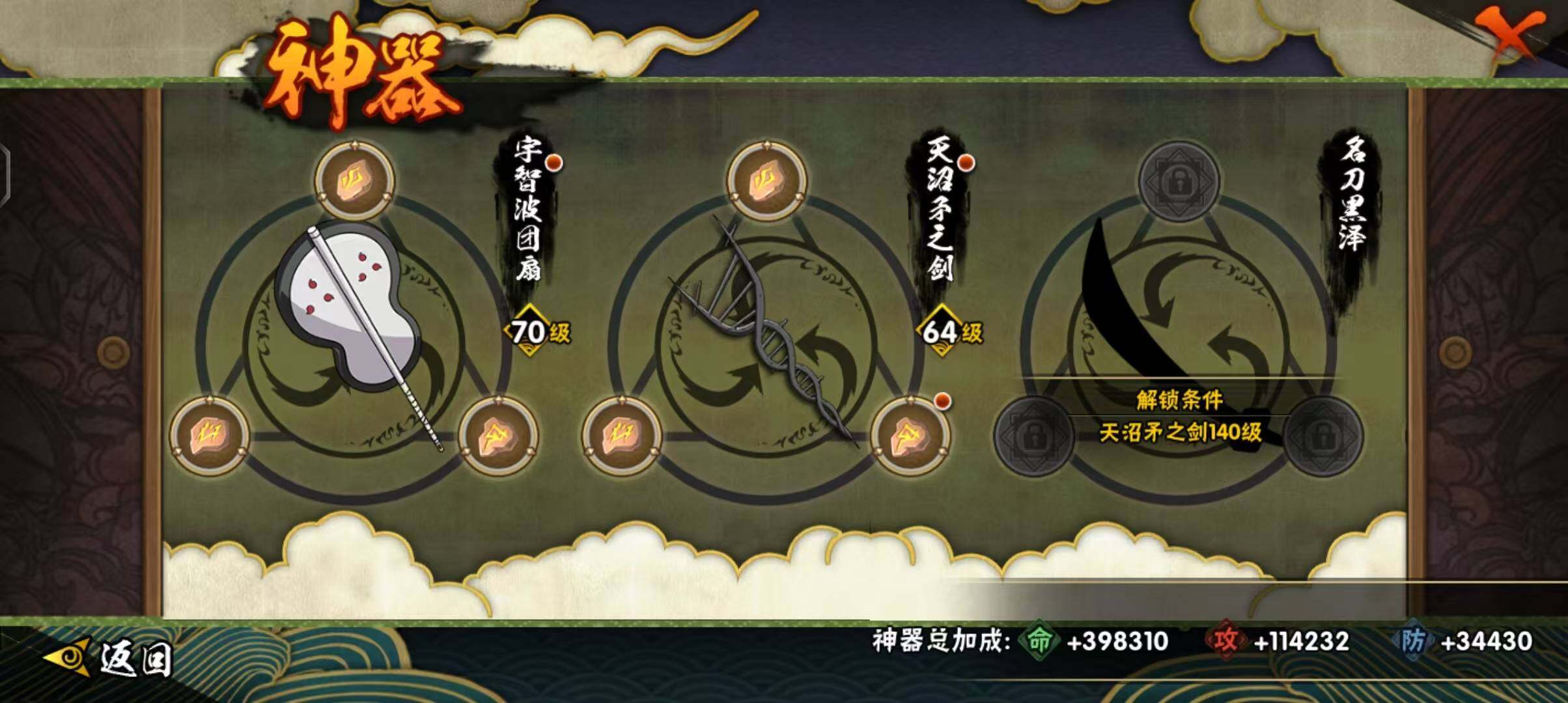 HYEY38776火影忍者账号详情图6