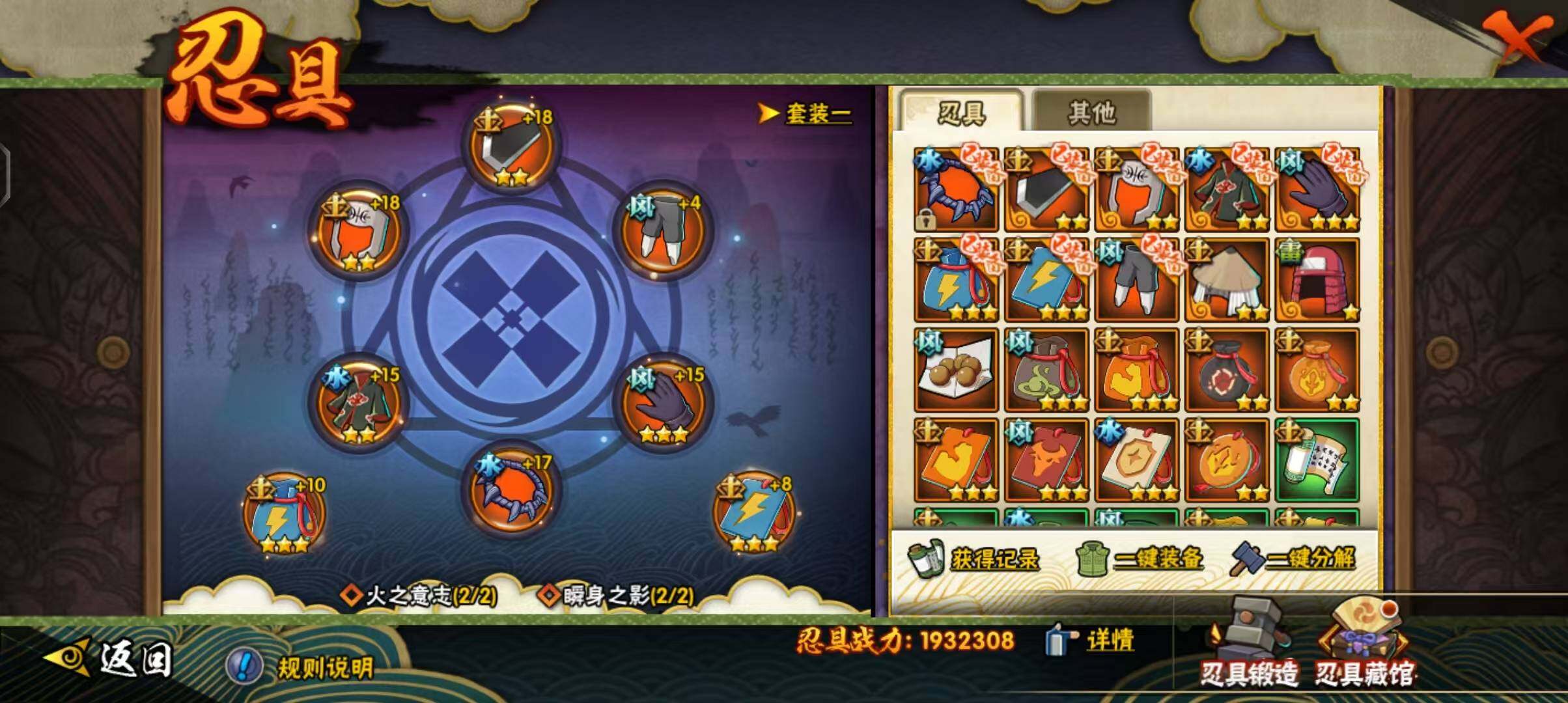 HYEY38776火影忍者账号详情图7