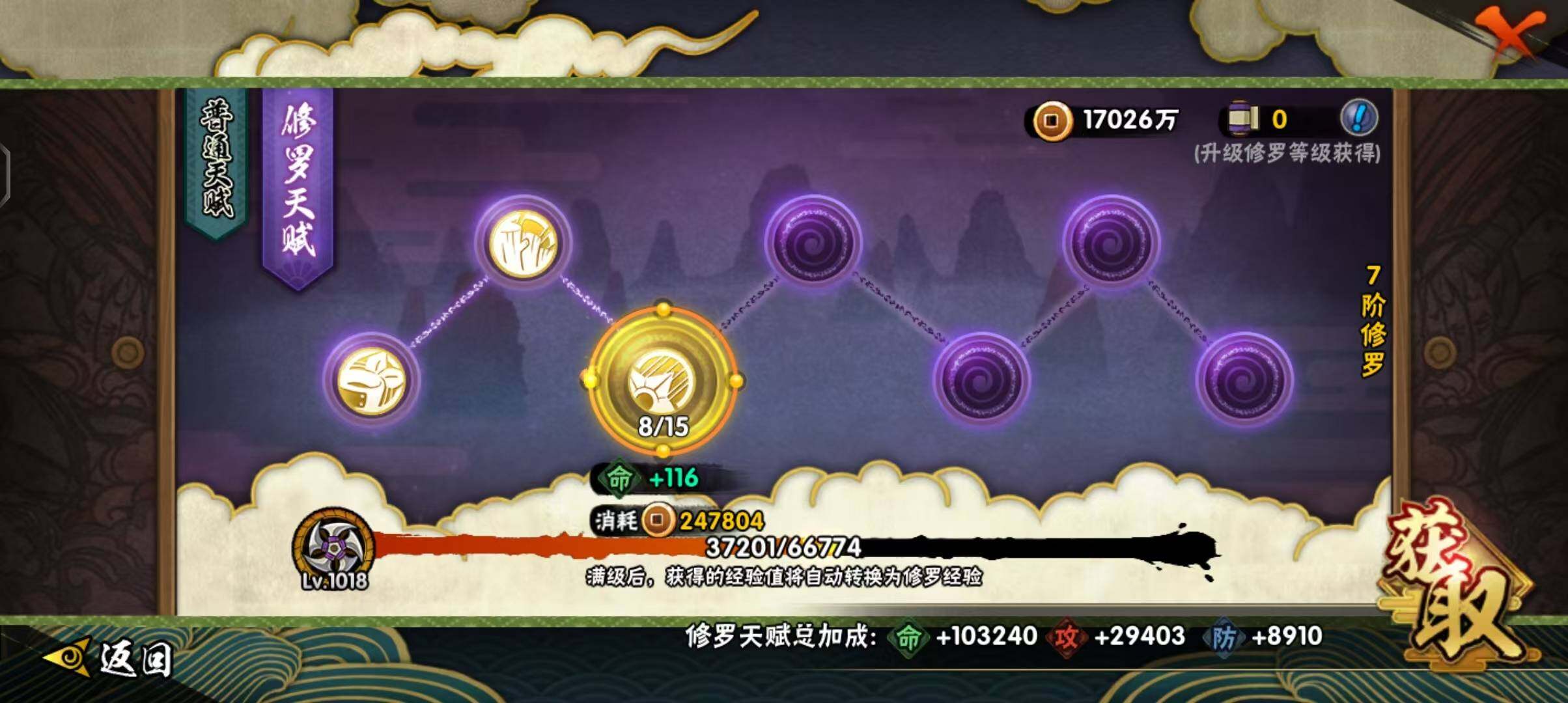 HYEY38776火影忍者账号详情图15