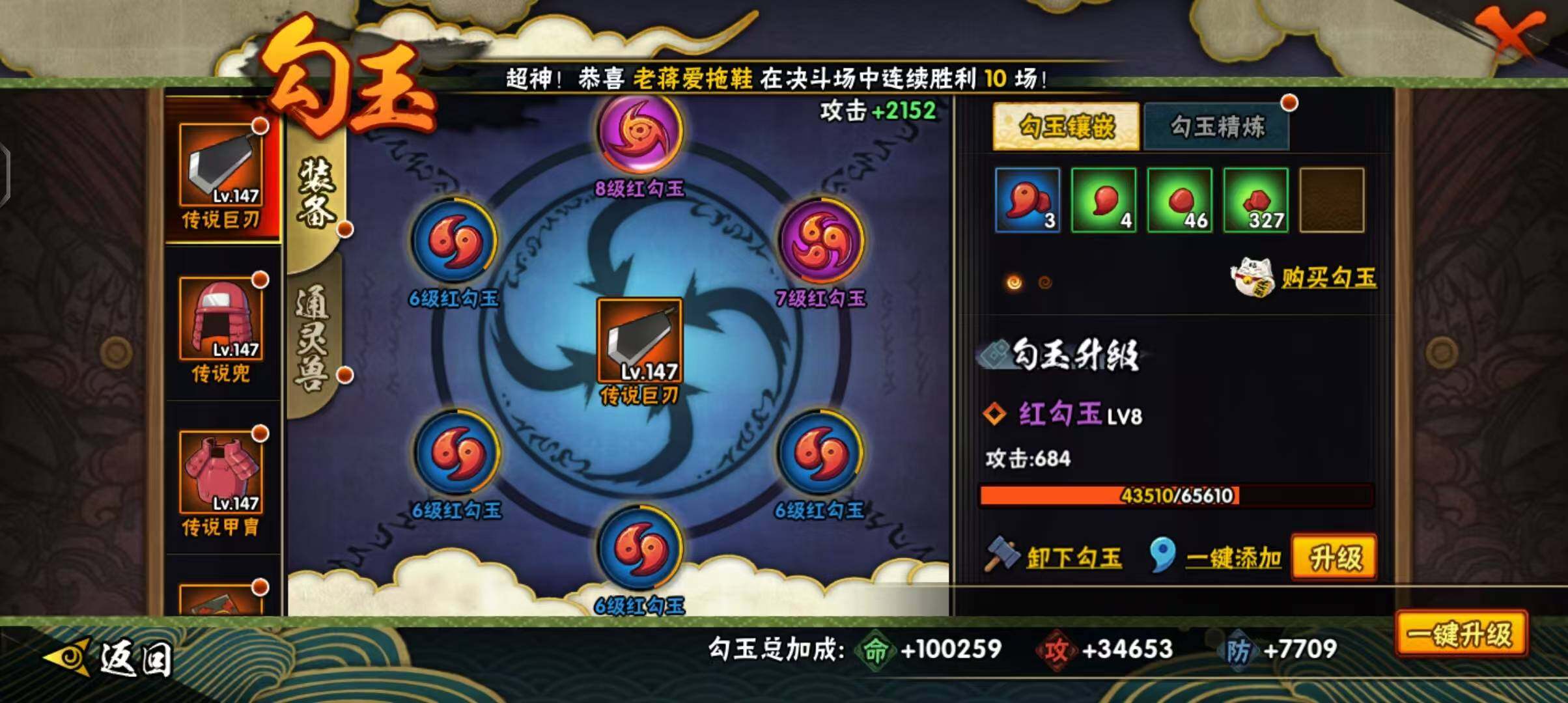 HYEY38776火影忍者账号详情图17