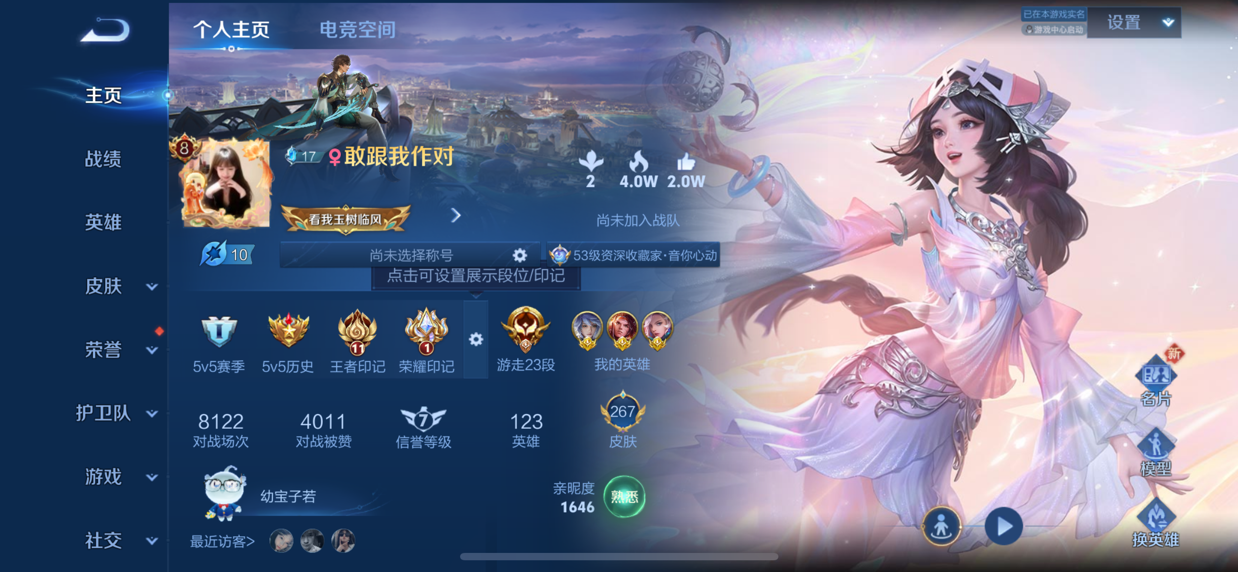WZCMW3181103王者荣耀账号详情图7 WZCMW3181103王者荣耀账号详情图7