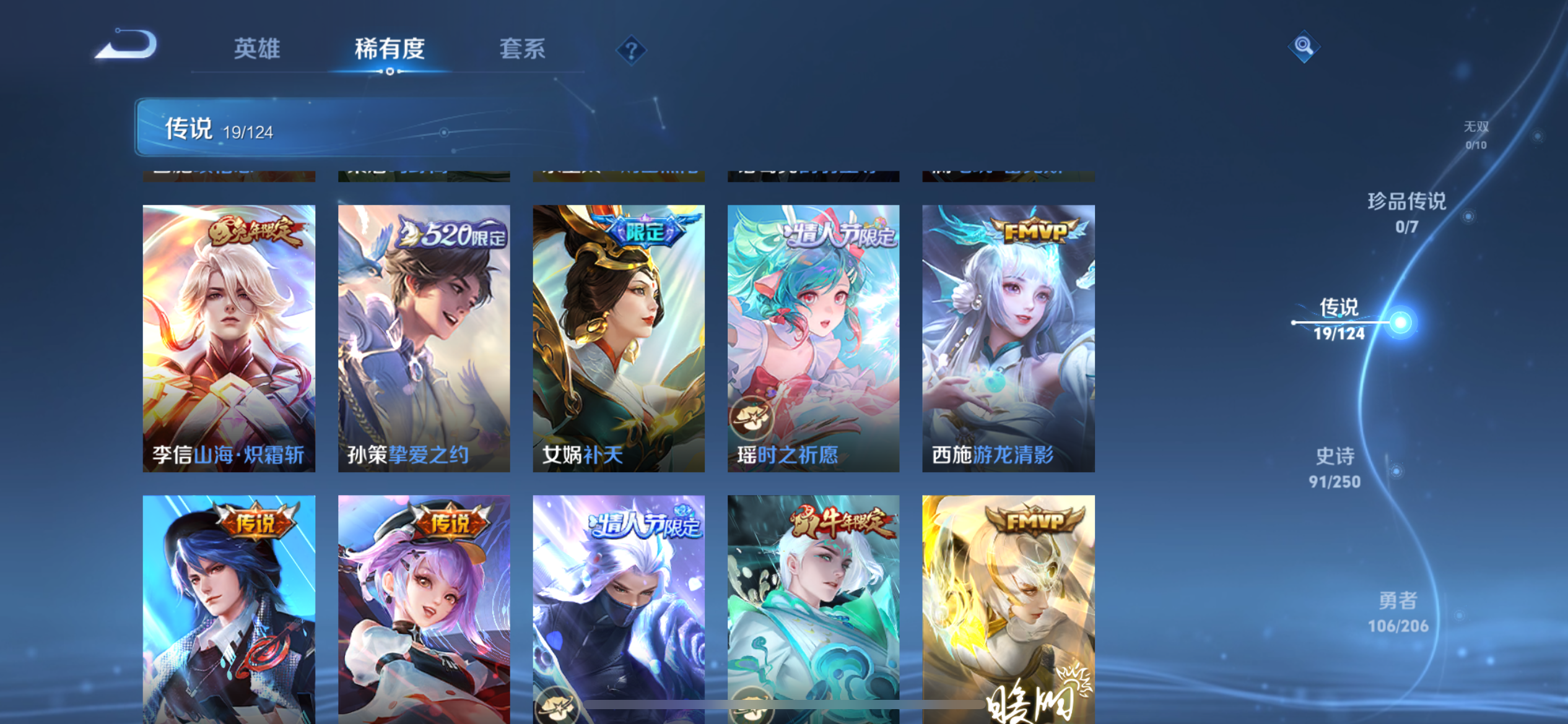 WZCMW3181103王者荣耀账号详情图8 WZCMW3181103王者荣耀账号详情图8
