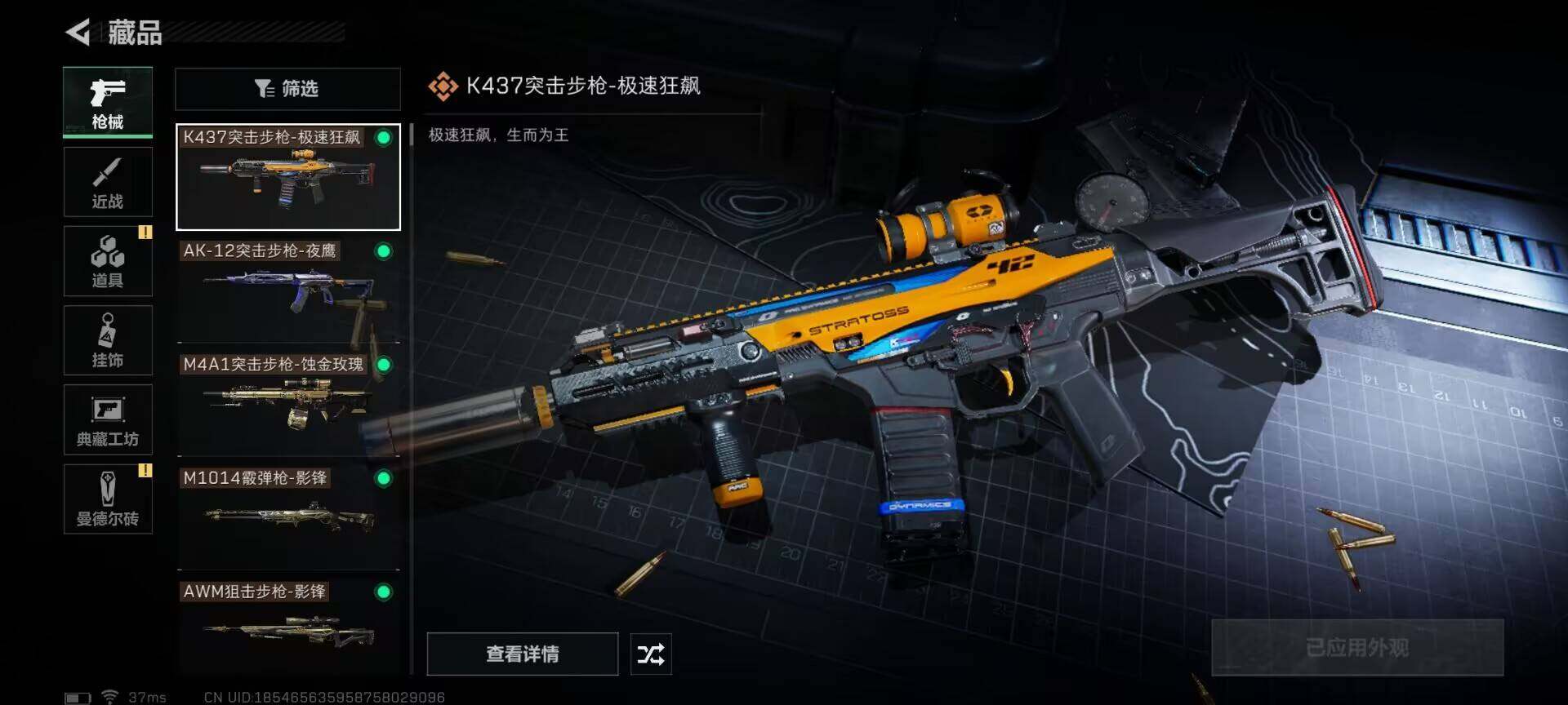 SJZEY33324三角洲行动账号详情图6