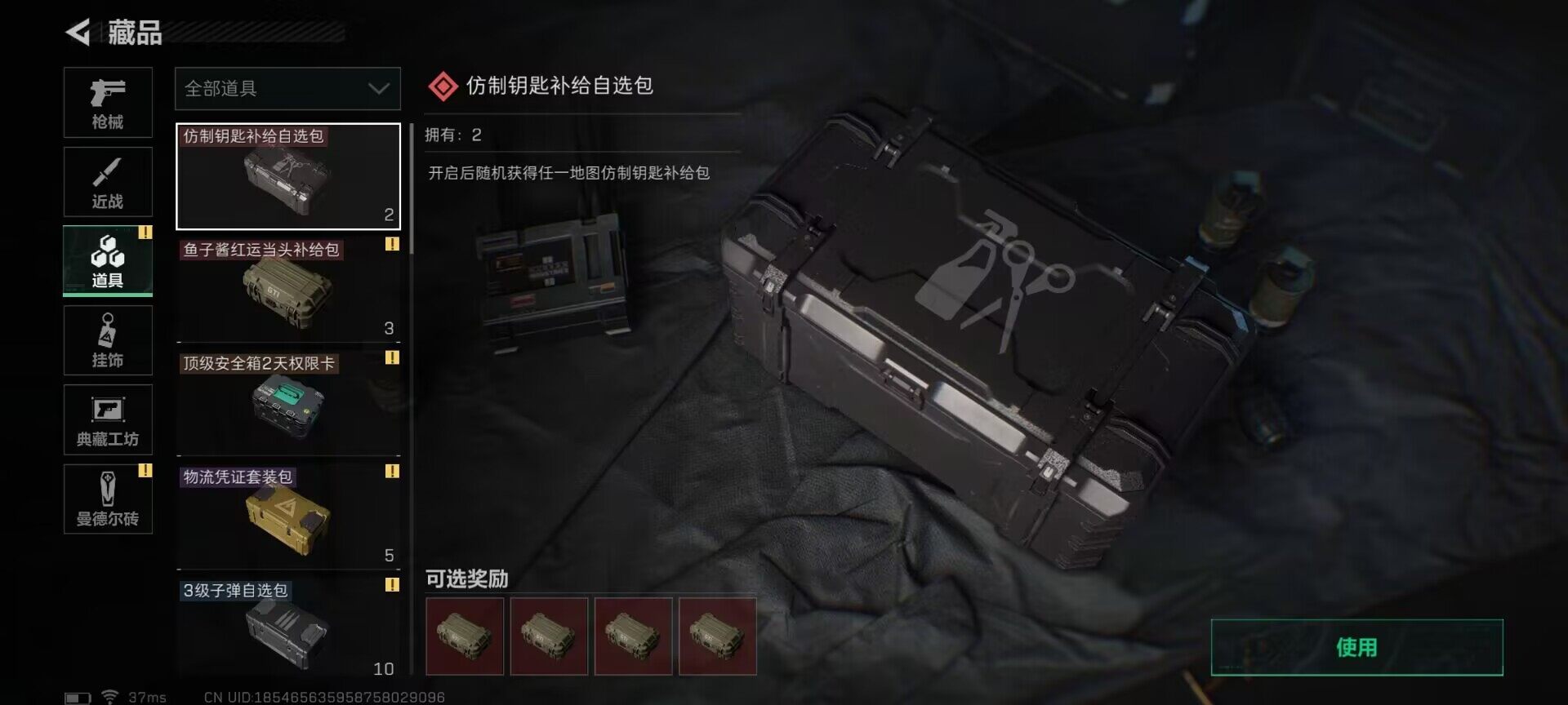 SJZEY33324三角洲行动账号详情图7