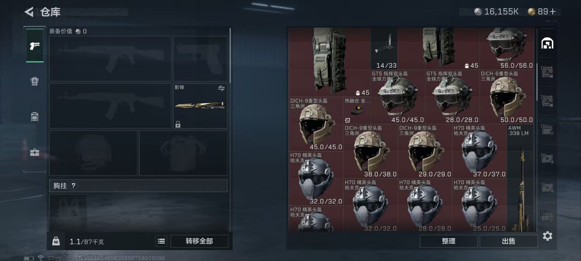 SJZEY33324三角洲行动账号详情图11