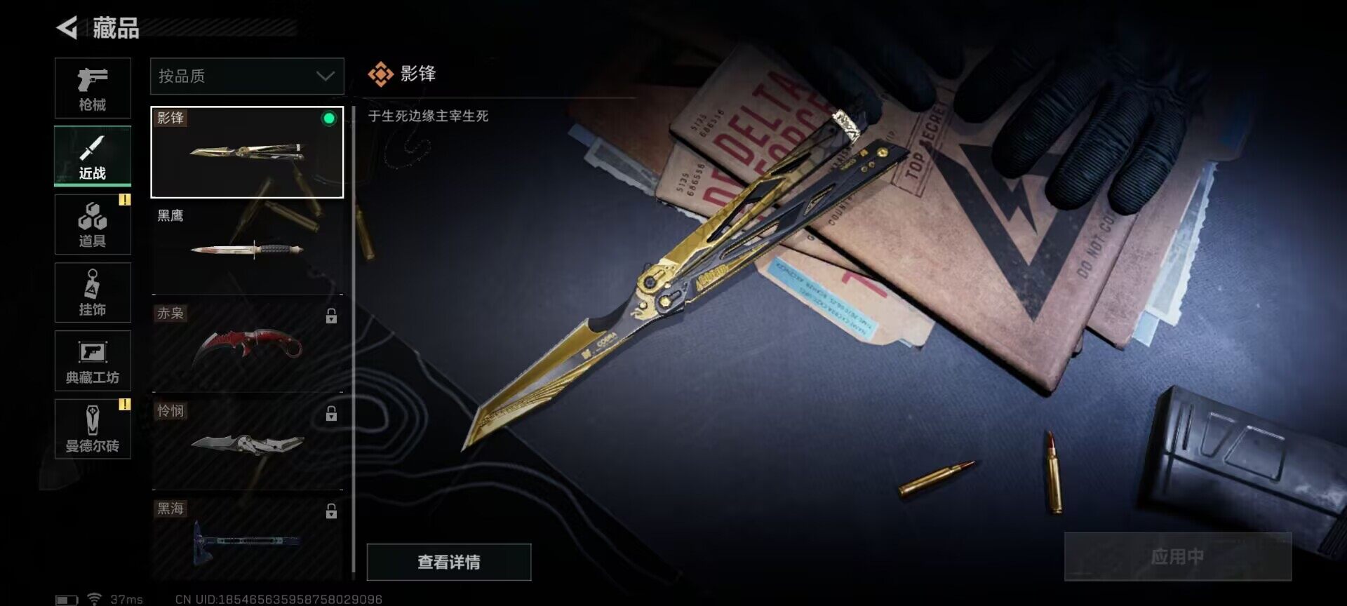 SJZEY33324三角洲行动账号详情图4