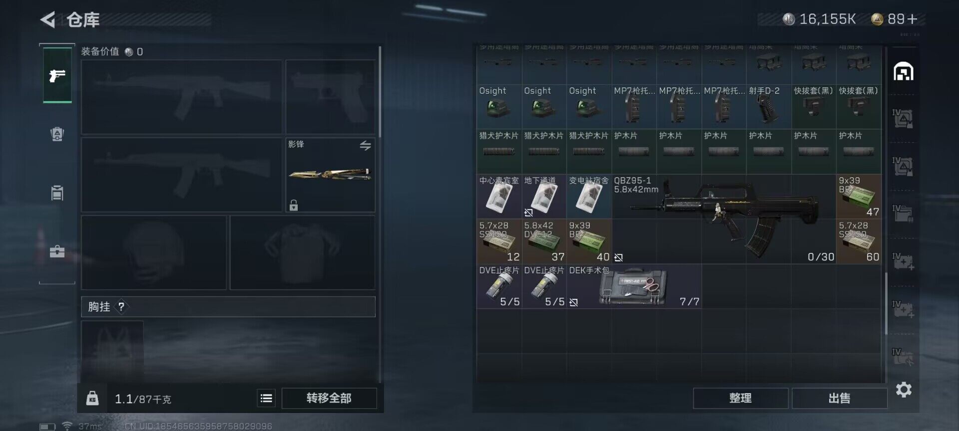 SJZEY33324三角洲行动账号详情图13