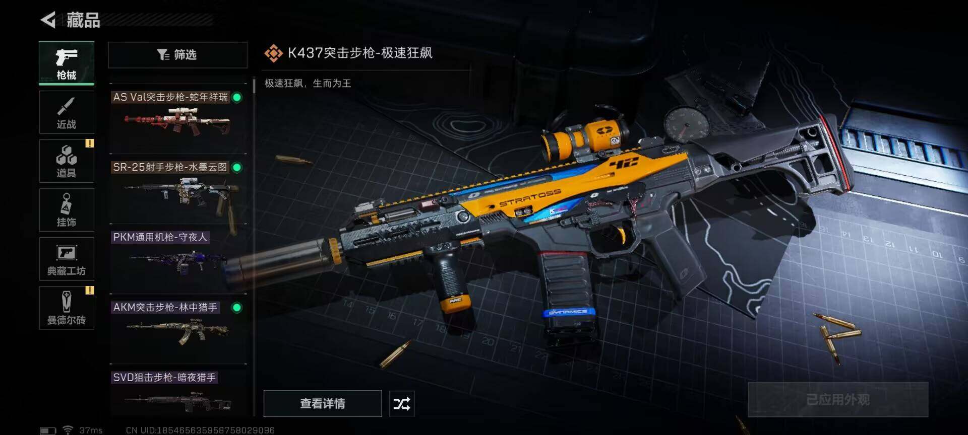 SJZEY33324三角洲行动账号详情图5