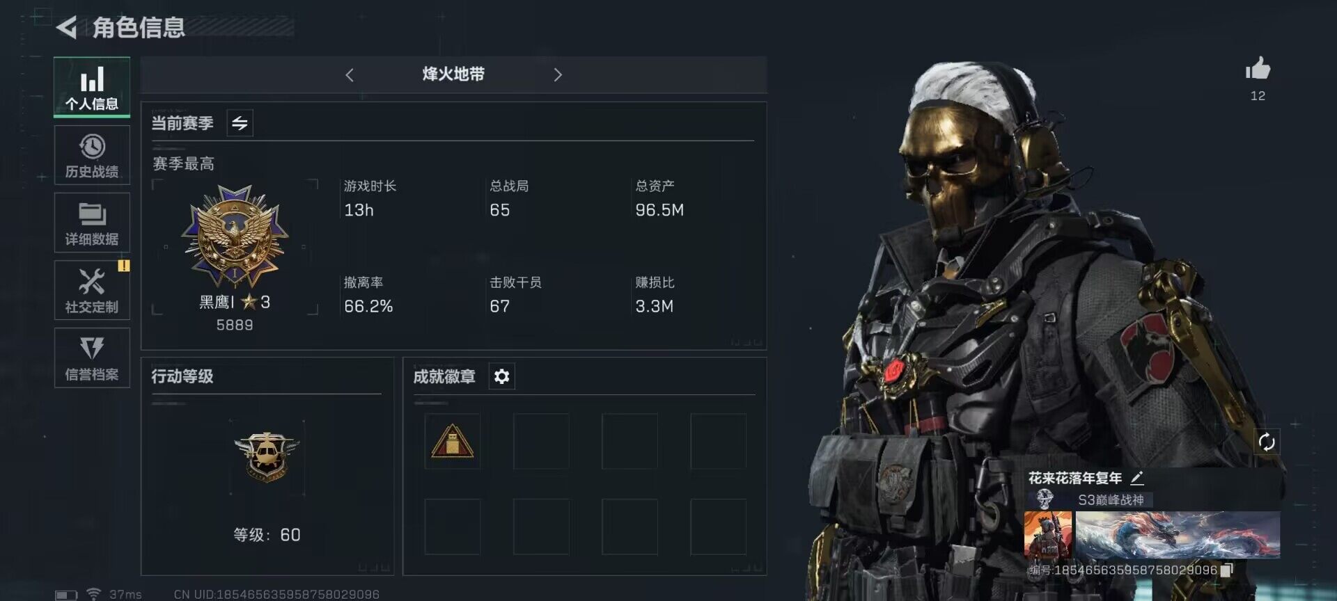 三角洲行动账号PC【SJZ374】【干员外观】：红狼-蚀金玫瑰
【近战皮肤】：近战-影锋
【传说级普通外观】：M1014霰弹枪-影锋，AWM狙击步枪-影锋，SR-25射手步枪-水墨云图，AS Val突击步枪-蛇年祥瑞