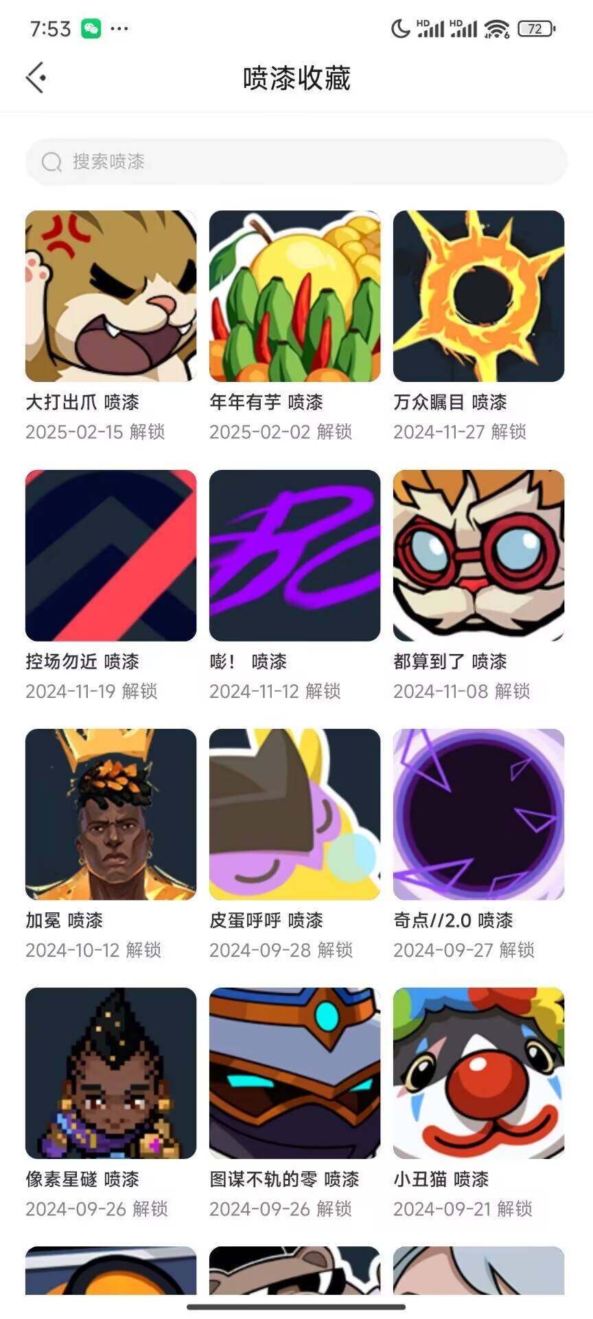 WWQEY33544无畏契约账号详情图13 WWQEY33544无畏契约账号详情图13