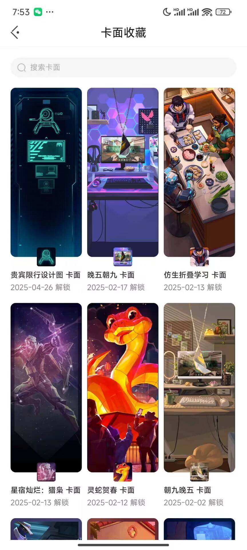 WWQEY33544无畏契约账号详情图15 WWQEY33544无畏契约账号详情图15