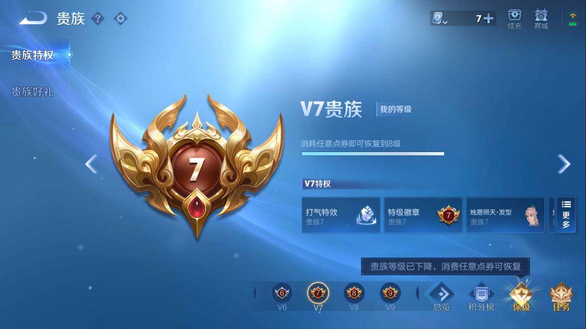 WZQM3104801王者荣耀账号详情图7