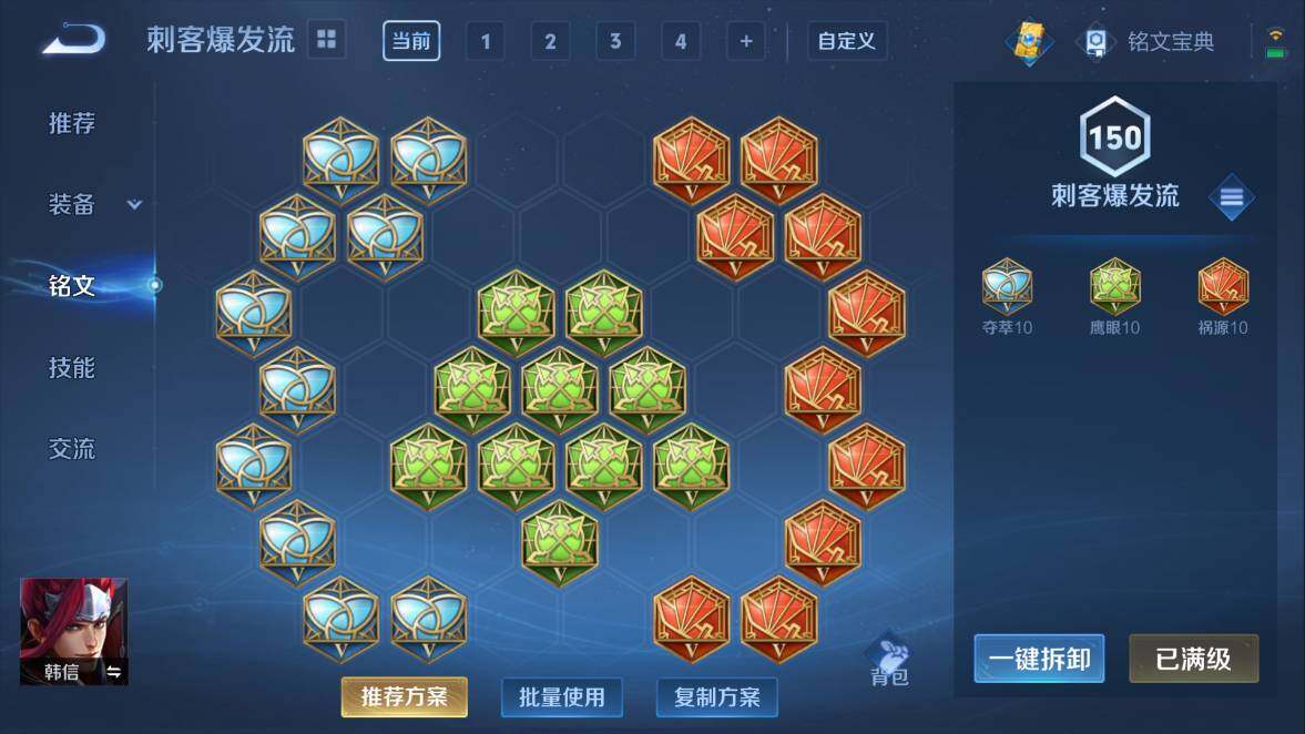 WZQM3104801王者荣耀账号详情图8